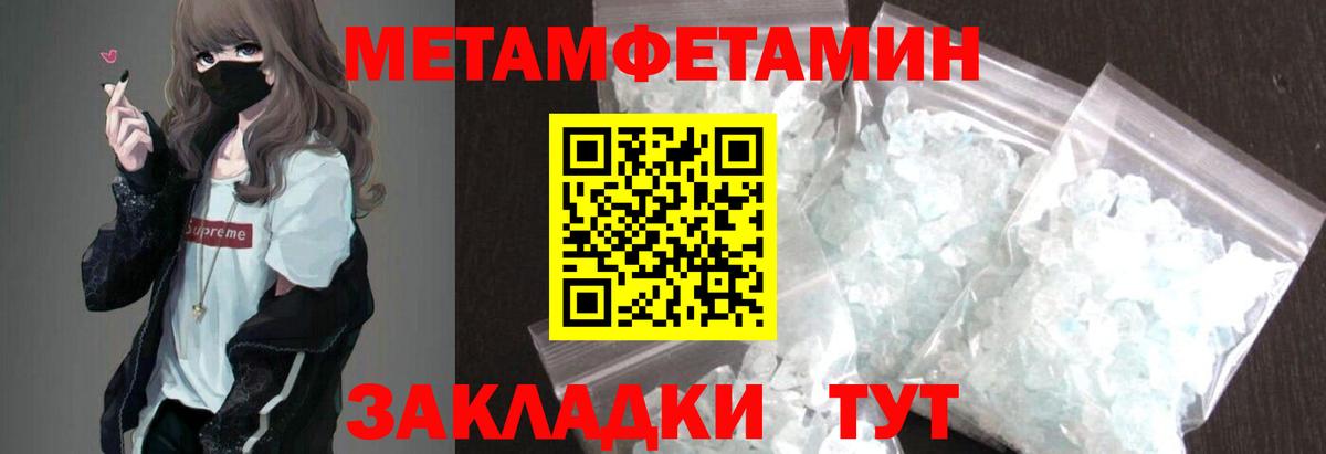 Amphetamine  АМФ 97%  Вход с VPN  Абинск 