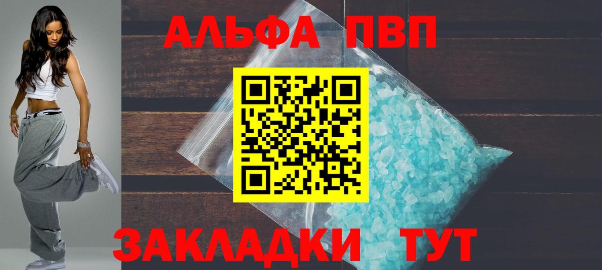 A-PVP Соль  Alfa_PVP крисы CK  Вход с VPN  А ПВП  Alfa_PVP VHQ  Абинск 