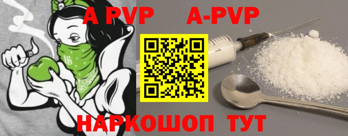 Alfa_PVP Соль Абинск