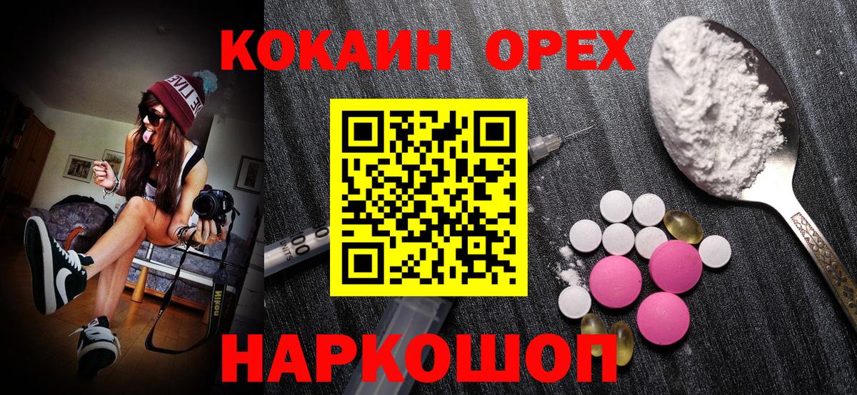 Абинск  Cocaine Columbia  КОКАИН Боливия  Вход с VPN 