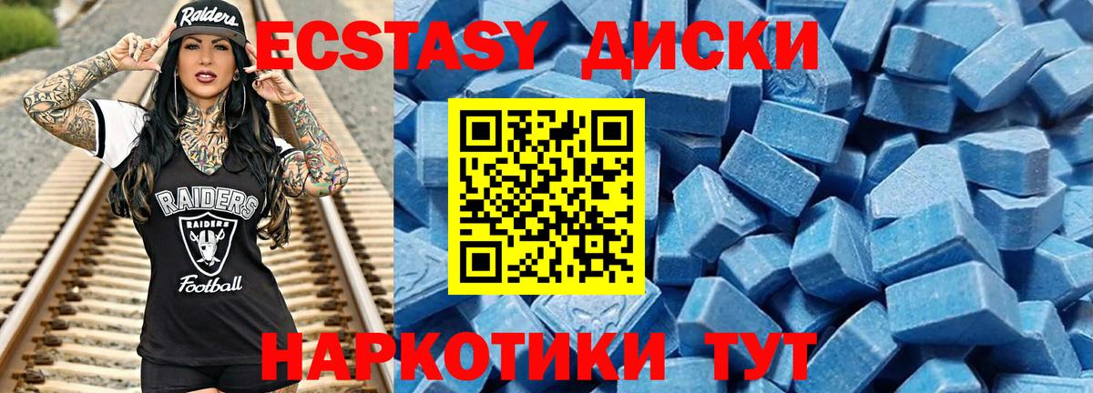 Абинск  Ecstasy VHQ  ЭКСТАЗИ  Вход с VPN  Экстази 280мг 