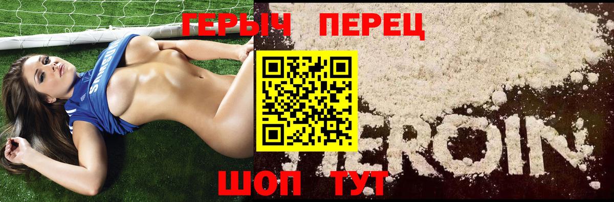 ГЕРОИН  Вход с VPN  Абинск  ГЕРОИН Афган 