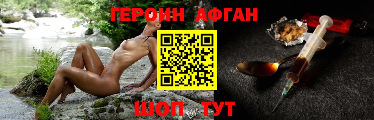 ГЕРОИН гречка Абинск