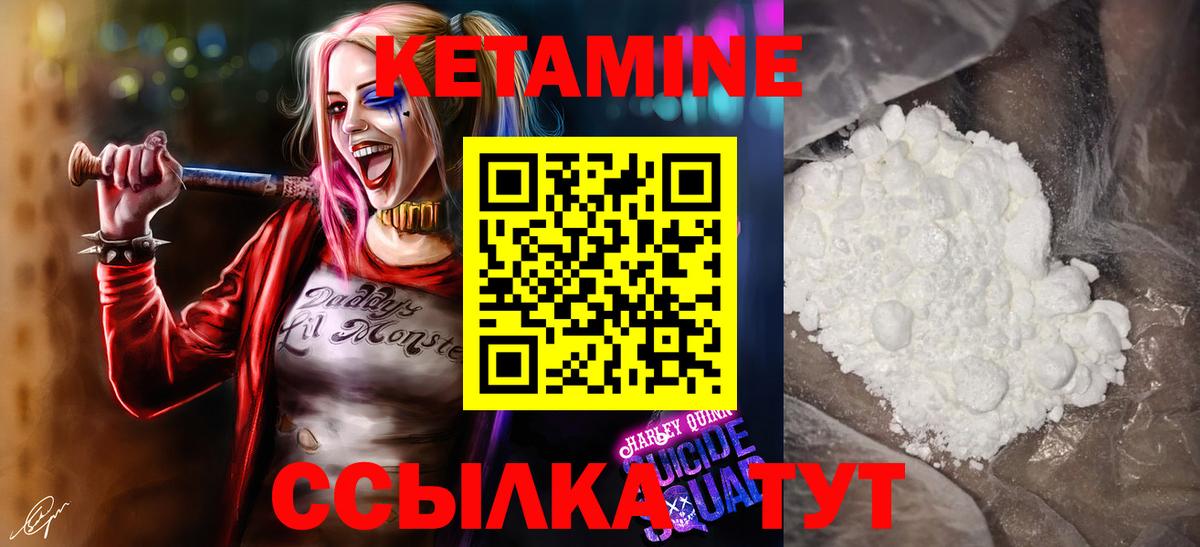 КЕТАМИН VHQ  Вход с VPN  MEGA ссылки  Абинск 