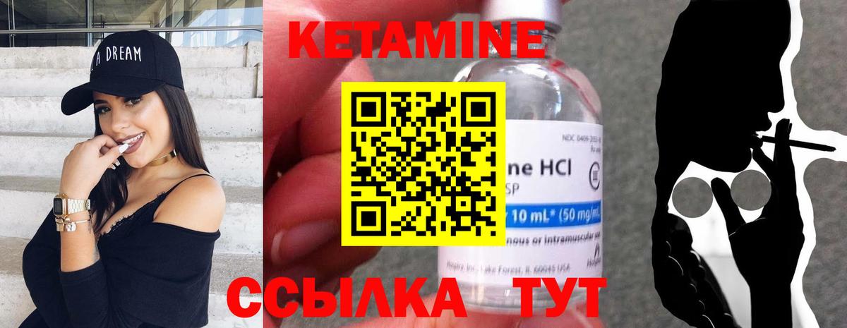 Кетамин ketamine Абинск