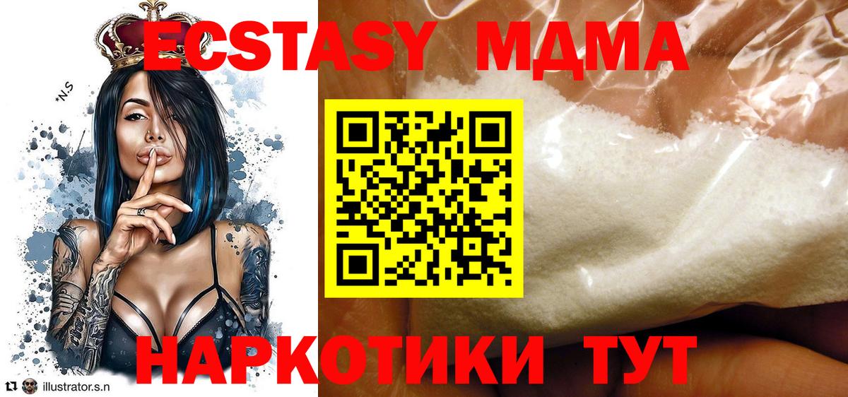 МДМА VHQ  Вход с VPN  Абинск  MDMA VHQ 