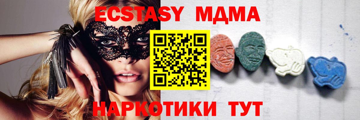 МДМА crystal Абинск