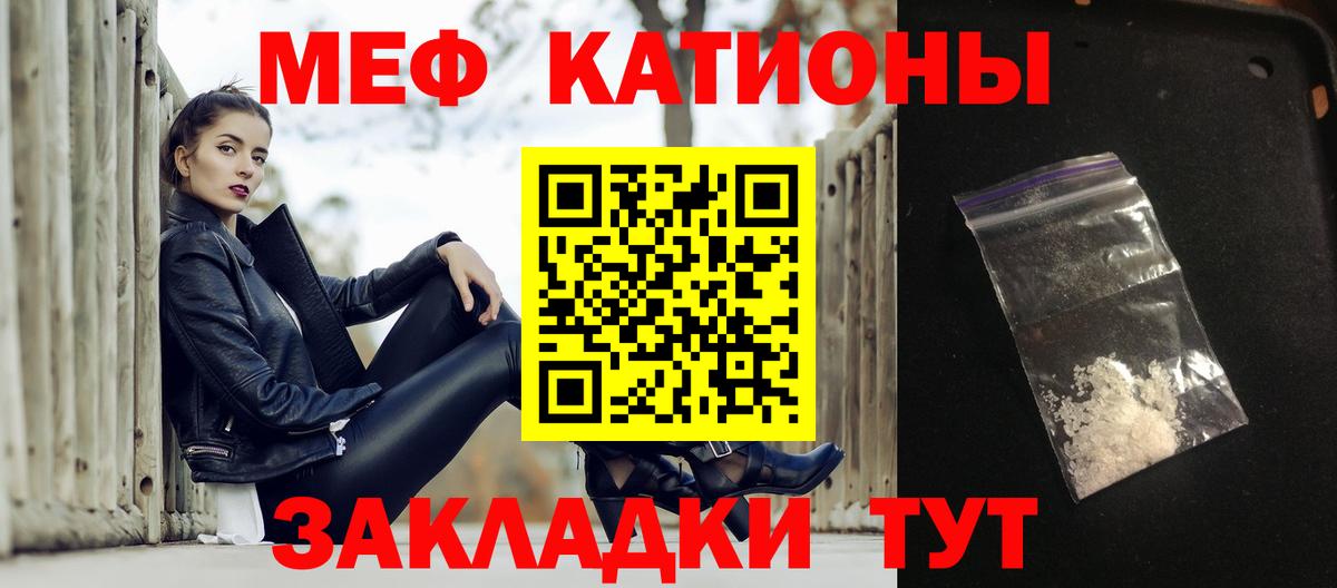 Мефедрон  МЯУ-МЯУ  Абинск  Вход с VPN  Мефедрон 4 MMC  МЕФ VHQ 
