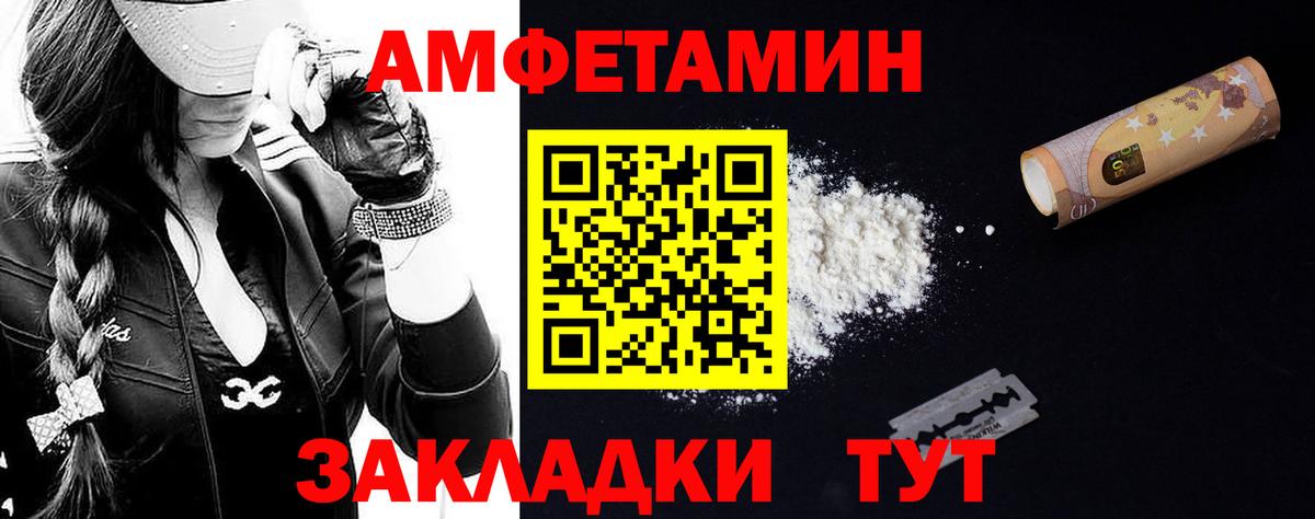 МЕТАМФЕТАМИН витя Абинск