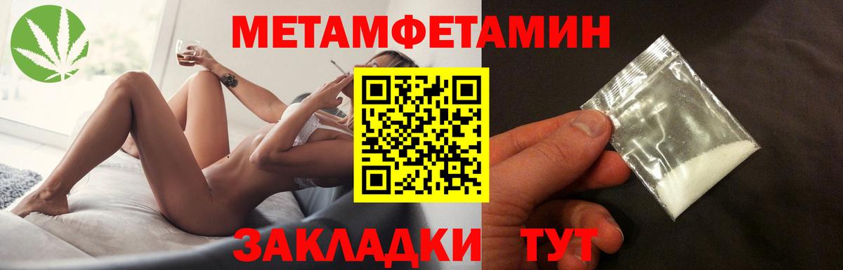 МЕТАМФЕТАМИН витя  Вход с VPN  МЕТАМФЕТАМИН витя  Абинск 