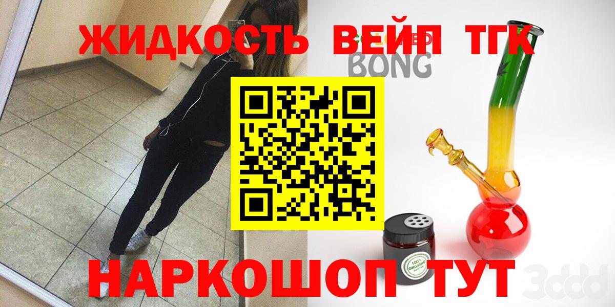 ТГК THC oil Абинск