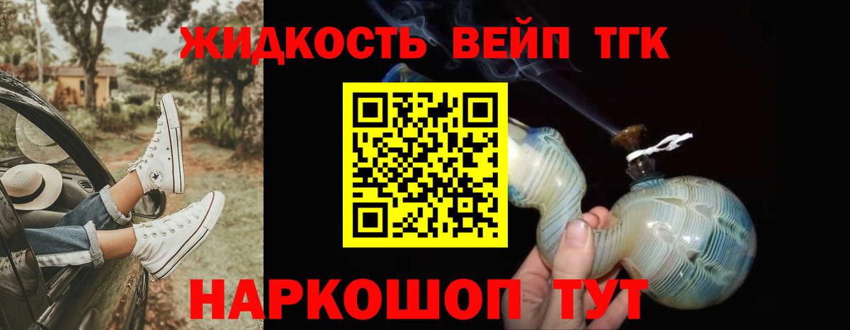 ТГК Wax  Вход с VPN  Абинск 